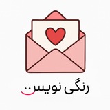 آموزش نویسندگی ✏ رنگینویس :)