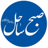 کانال خبر فوری صبح ساحل