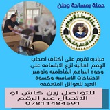 قناة تربويين للمعلمين والمدرسين محاضرين والاداريين