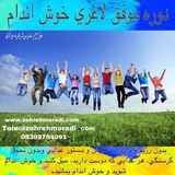 خوش اندام