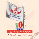 أكاديمية صناع الثراء
