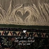 ثِـق باللّه 🌷