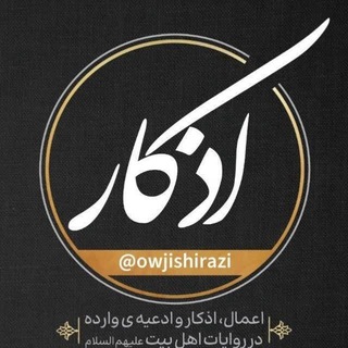 ️اذکار