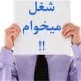 📣کانال کاریابی گرگان📣