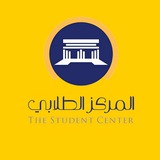المركز الطلابي لجامعة الموصل