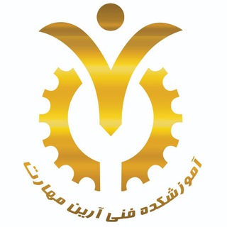 آموزشگاه آرین مهارت