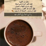 قهوة الياسمين ☕ ︎ 🌸