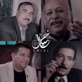 خيال KᕼIᗩᒪ