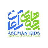 کانون خیریه بچههای آسمان