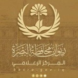 المركز الإعلامي لديوان محافظة البصرة