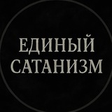 ◾️ Хаос Гностицизм ◾️