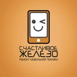 Сервис "Счастливое железо"