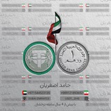 USDT&DHS خونه تتر