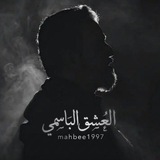 ألعِشقُ ألبّاسمِيْ💙