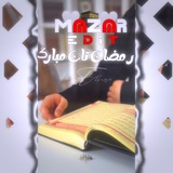 مزار استار | M𝗮𝘇𝗮𝗿 𝗘𝗱𝗶𝘁