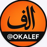 𝗔𝗹𝗲𝗳 | الف