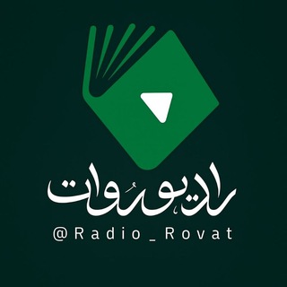 کتابخانه صوتی رادیو روات