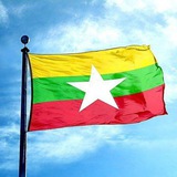 စစ်ရေးသတင်းမှန်