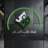 طلب العلم الشرعي