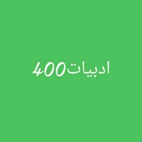 ادبیات