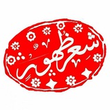 ۩ شِــعࢪِ ظـُھوࢪ ۩