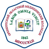 ГАПОУ Оренбургский областной медицинский колледж