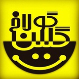 گلین گولاخ