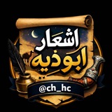 اشعار ابو ذيّة