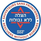 הצלה יו"ש ללא גבולות SSF