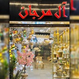 بياع الدلع والانتيكه 💃🏼🥰