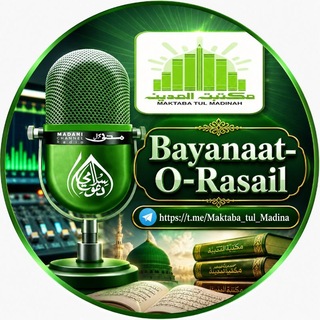 ✺ Bayanaat-O-Rasail ✺