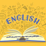 🌱 کتابخانه مجازی رشته مترجمی و ادبیات زبان انگلیسی 🌱