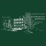 Администрация Завьяловского района
