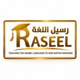 مركز رسيل اللغة - القناة الرسمية