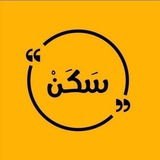 سکن