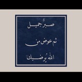 : ليطمئن قلبك ♡ .