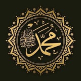 🥀 ڪانال اسلامےخاتم الانبیاء 🥀