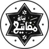 مفاتیح الجنان یمانی ✾