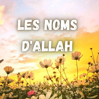 Explication des noms d'Allah