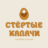 «Стёртые калачи» | Олимпиады по литературе