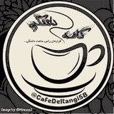 کافه دلتنگی(به من بگو مجنون)