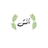 أُنْس ..♡"