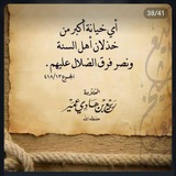 الرّدودُ الجليّة على الخوارج القعدية