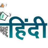 Hindi Quize (हिन्दी)