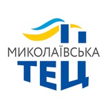 ПрАТ «МИКОЛАЇВСЬКА ТЕЦ»