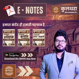 Kuldeep Sharma GK
