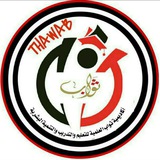 Thawab Scientific Academy for Education, Training and Human Development