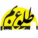هفته نامه طلوع بم