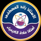 الاستاذ رائد المصطفى