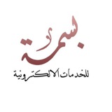 بسمه للخدمات والوظائف👩🏻💻💜